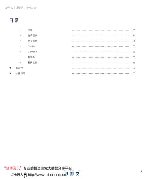 中國細(xì)胞與基因治療產(chǎn)業(yè)發(fā)展白皮書 細(xì)胞技術(shù)研發(fā)與應(yīng)用的現(xiàn)狀、挑戰(zhàn)與未來展望