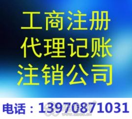 唐山軟件開發公司注冊、營業執照變更與代理記賬一站式服務指南