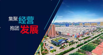 媒體聚焦丨抱團(tuán)發(fā)展 我市小商品批發(fā)市場破局新路徑